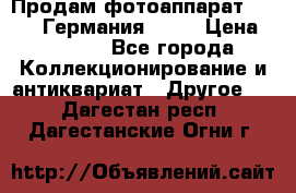 Продам фотоаппарат Merltar,Германия.1940 › Цена ­ 6 000 - Все города Коллекционирование и антиквариат » Другое   . Дагестан респ.,Дагестанские Огни г.